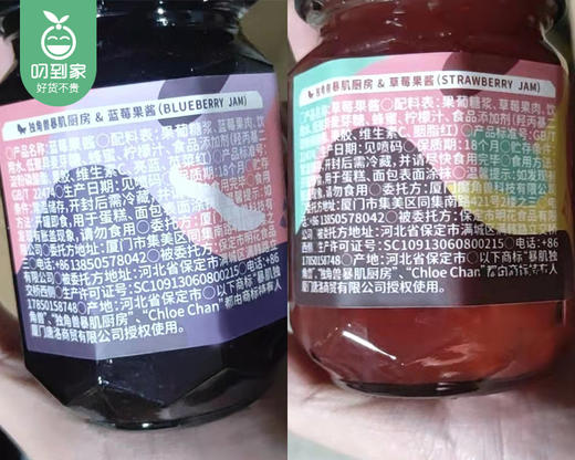 暴肌独角兽果酱组合（草莓果酱150g*1瓶+蓝莓果酱 150g*1瓶）生产日期: 1月 商品图6