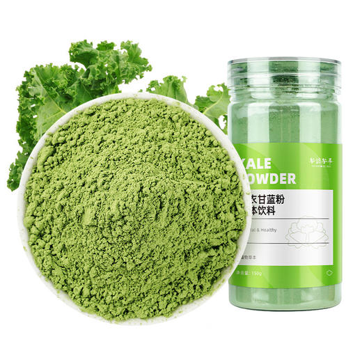 【九九食材】羽衣甘蓝粉蔬菜粉蔬汁膳食纤维150g 商品图0