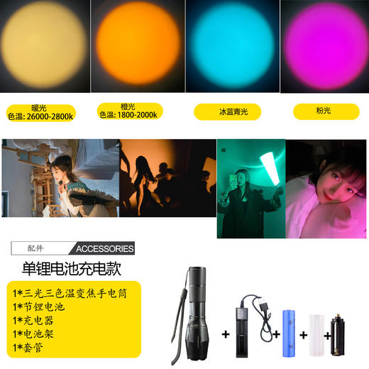 狼族优选丨多光源变焦人像摄影手电筒 金黄橙光/冷白暖黄 夕阳拍照补光手电筒 商品图6