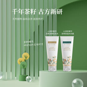 润美灵犀茶籽精华旅行套装（洗沐套装）洗发水30ml+沐浴露30ml