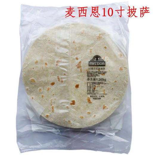麦西恩 10寸披萨面饼烘焙薄饼比萨饼底 15片/袋 商品图0