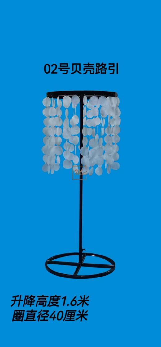 贝壳路引（运费自理） 商品图1