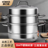 康巴赫家用304不锈钢蒸锅*四层 商品缩略图0