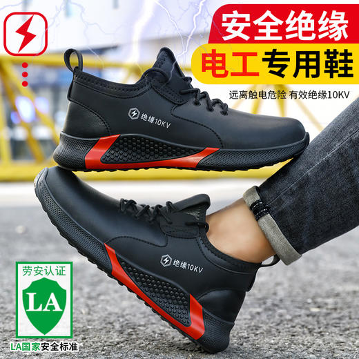 新款防水皮面劳保绝缘鞋10KV防砸防刺安全鞋 商品图3