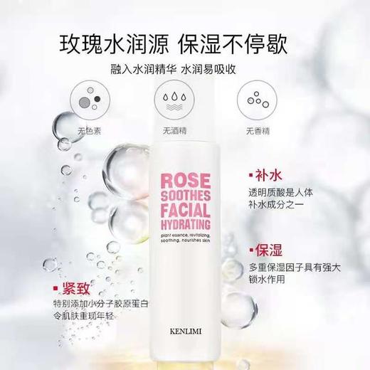 【清仓好价】肯利玫玫瑰滋养保湿精华露200ml （23.11） 商品图2