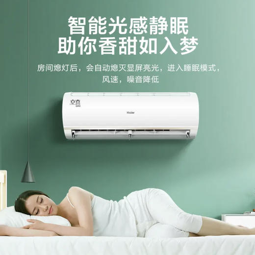 海尔（Haier）空调 KFR-26GW/B1KJA81U1 京喜 商品图8