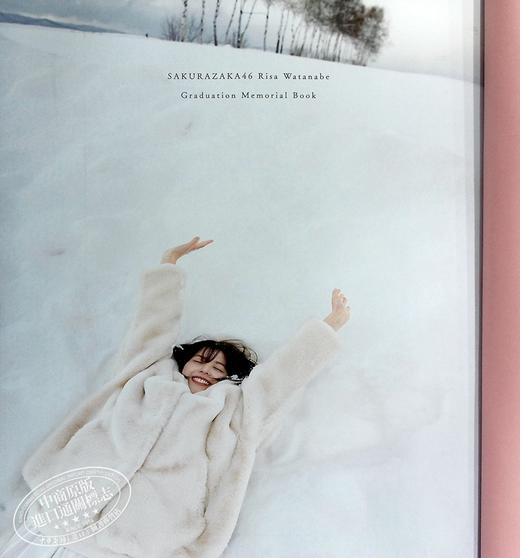 【中商原版】樱坂46 渡边理佐 毕业纪念书写真集 付B2随机海报 日文原版 櫻坂46 渡邉理佐 卒業メモリアルブック 商品图4