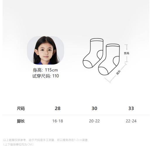 JNBY   22年冬款  动物印花袜子  6M0N10150 商品图1