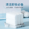 京东京造 纯棉化妆棉245片*3包超值装 压边卸妆棉片 纯棉亲肤 商品缩略图1