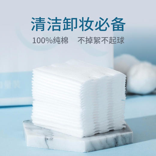 京东京造 纯棉化妆棉245片*3包超值装 压边卸妆棉片 纯棉亲肤 商品图1