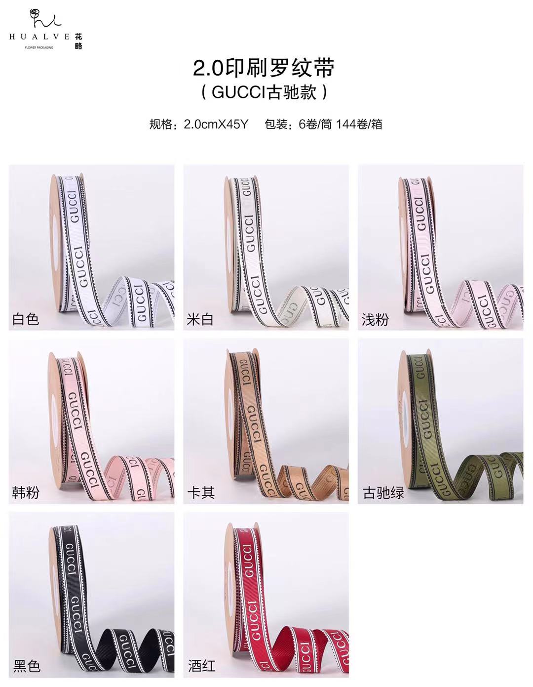 2cm印刷罗纹带-GUCCI（45Y）