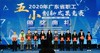 获奖企业展示1 商品缩略图0