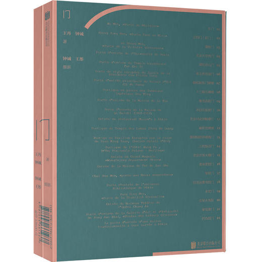 门丨每座门的前世今生 商品图1