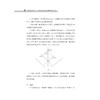 创新实验集萃——基于科学探究的高中物理演示实验/宣杭章/浙江大学出版社 商品缩略图2