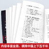 可爱的中国全3册 商品缩略图3