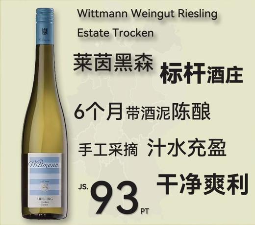 【柑橘黄苹果】德国维特曼酒庄庄园雷司令白葡萄酒 2020 Wittmann Riesling Estate Trocken 商品图0
