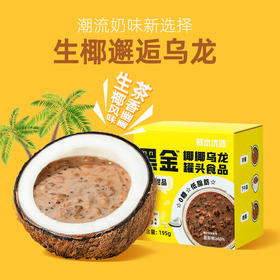 哥本黑金椰椰乌龙低脂燕麦粥 满杯营养0蔗糖添加 东南亚进口椰浆+整粒燕麦+古田银耳+三色藜麦+乌龙茶粉+益生元 每一口都是满满的营养 冷吃/热吃/常温吃 都好吃！