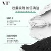 VT老虎绿泥控油除螨深层清洁面膜 商品缩略图3