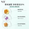 VT老虎绿泥控油除螨深层清洁面膜 商品缩略图2
