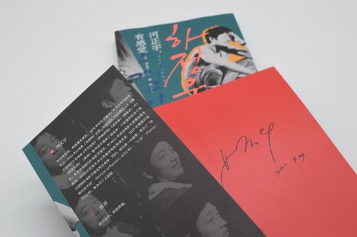 (仓发) 河正宇，有感觉/武汉大学出版社/[韩]河正宇/9787307150959 商品图1