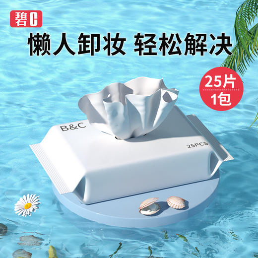 「3包装！卸护合一」碧c卸妆湿巾女温和脸部清洁一次性抽取式便携化妆棉居家日用 商品图0