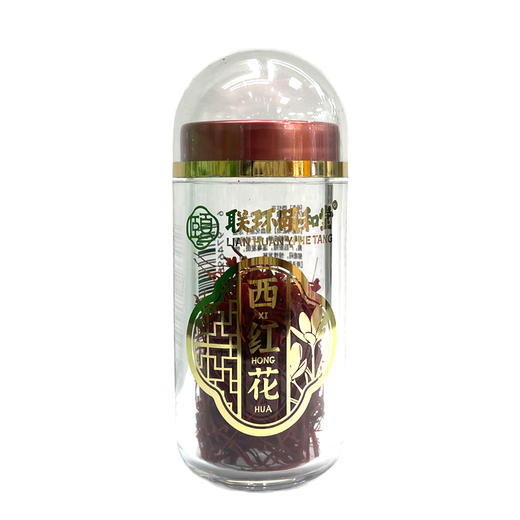 联环颐和堂,西红花 【1.5g】江苏联环 商品图1