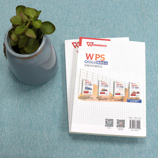 WPS Office办公：文秘与行政办公 凤凰高新教育 北京大学出版社 商品图2