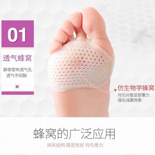 硅胶前掌前脚掌垫防磨脚垫鞋垫女半码垫防滑蜂窝高跟鞋不起泡-QQ 商品图4