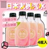 【中欧班列直供4瓶】日本汽水 原装进口日本友桝白桃味菠萝汽水300ml/瓶 商品缩略图4
