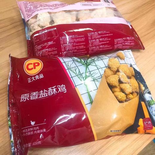 正大盐酥鸡一袋（拼团） 商品图0