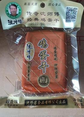 沈师傅鸡蛋干！150g