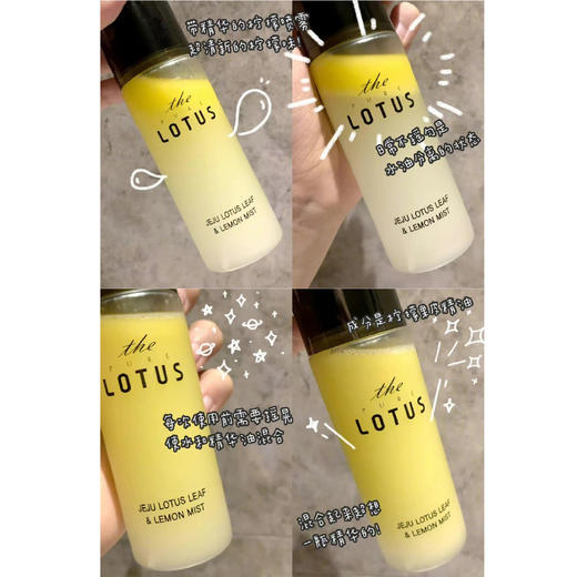 【清仓好价】韩国lotus山茶/柠檬精华喷雾80ml /*2水油分离 到23年3月 商品图1