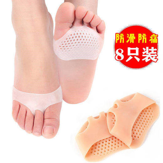 硅胶前掌前脚掌垫防磨脚垫鞋垫女半码垫防滑蜂窝高跟鞋不起泡-QQ 商品图0