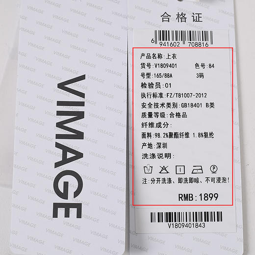 VIMAGE纬漫纪V1809401衬衣 商品图8