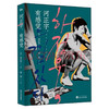 (仓发) 河正宇，有感觉/武汉大学出版社/[韩]河正宇/9787307150959 商品缩略图0