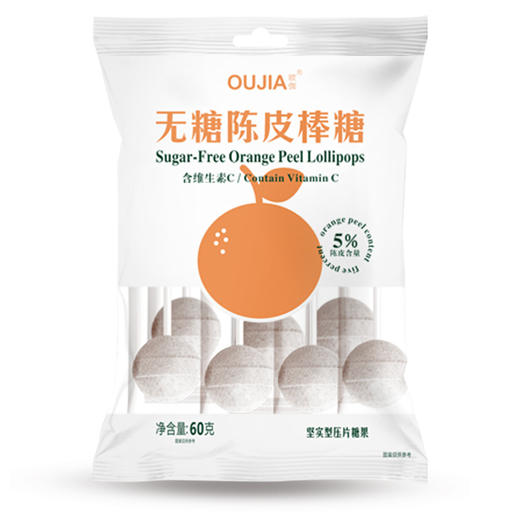 【食品酒水】欧伽青梅味陈皮糖薄荷糖无糖棒棒糖 商品图4