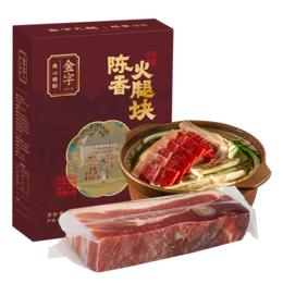金字金华火腿肉 500g 上方火腿切片家用腌腊肉 特产浙江美食