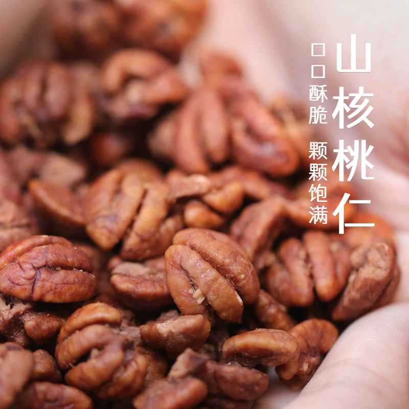2025临安新货山核桃仁  70g/罐  粒大饱满，松脆飘香，一口酥爽！