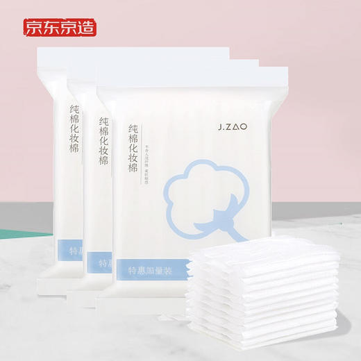 京东京造 纯棉化妆棉245片*3包超值装 压边卸妆棉片 纯棉亲肤 商品图4