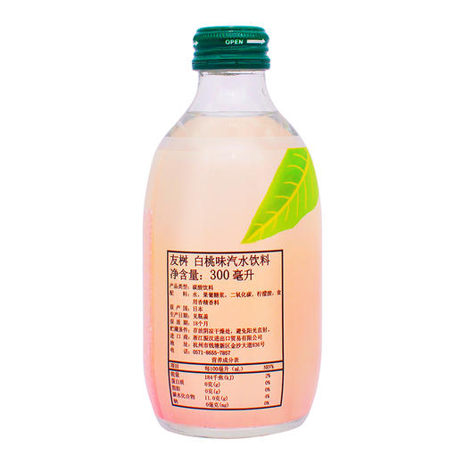 【中欧班列直供4瓶】日本汽水 原装进口日本友桝白桃味菠萝汽水300ml/瓶 商品图7