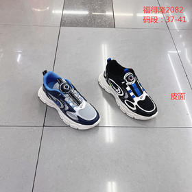 福得隆新款皮面加大码扭扭扣2082    37-41码