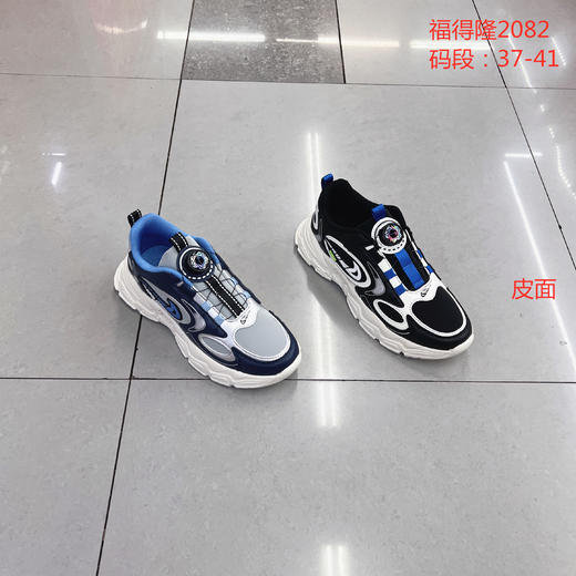 福得隆新款皮面加大码扭扭扣2082    37-41码 商品图0