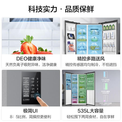 【下单前请与客服联系】海尔（Haier）535升星辉系列一级能效双变频对开双开门家用电冰箱超薄无霜净味BCD-535WGHSSEDS9大容量升级款 商品图4