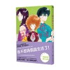 凪的新生活 6 小成美里 著 动漫 商品缩略图0