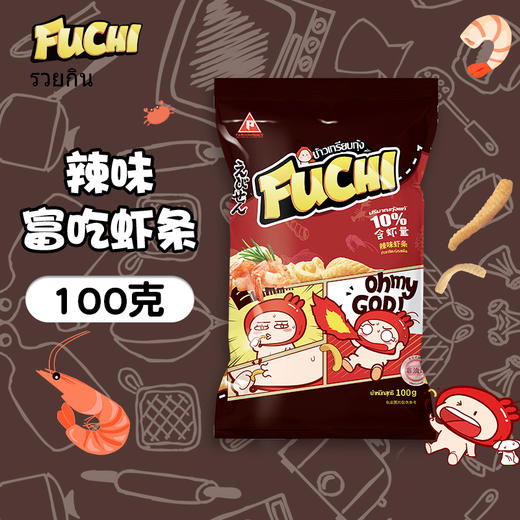 BF| 富吃虾条100g*3袋【普通快递】 商品图0