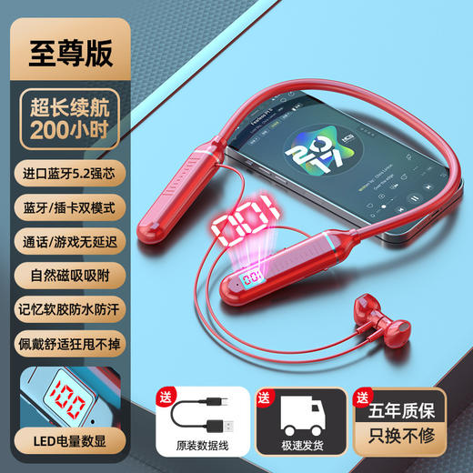 爆款挂脖式蓝牙耳机带数显大容量手机无线立体声主播运动耳机通用 商品图7