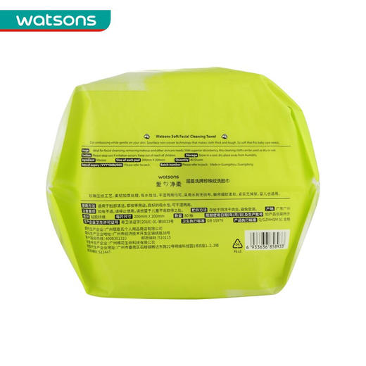 屈臣氏 珍珠纹洗脸巾80片约300g 干湿两用加厚洁面巾适用女洗脸巾一次性洁面化妆棉卸妆棉加厚加宽加大款 商品图8