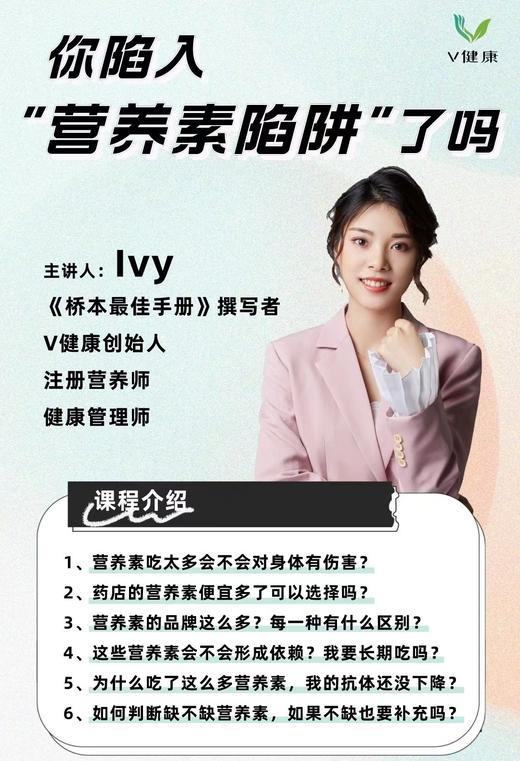 桥本患者要如何正确补充营养素 商品图0