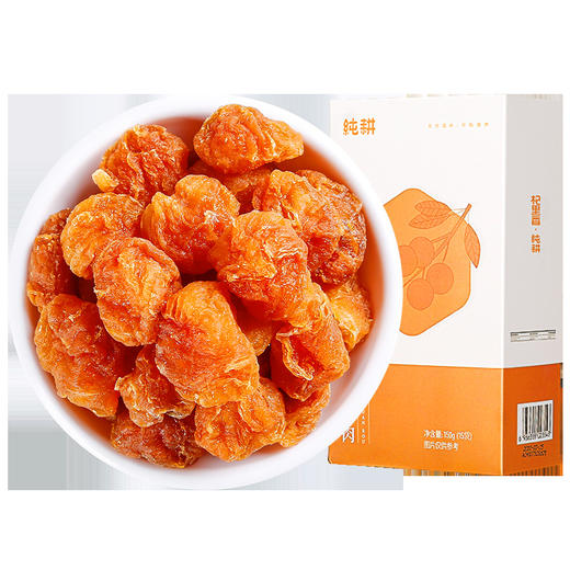 杞里香无核桂圆肉150克盒装 商品图4