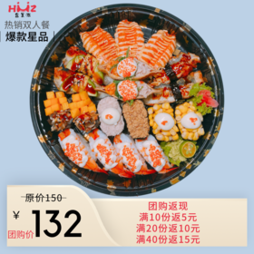 4周年40人团购款
